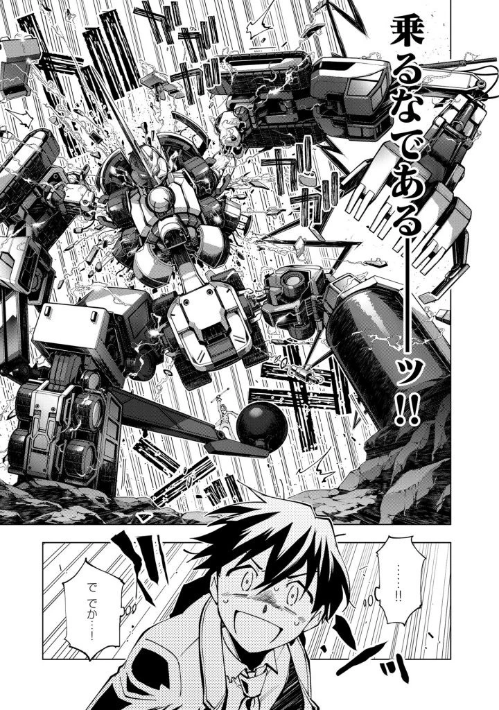 異世界転生…されてねぇ! 第23話 - 5