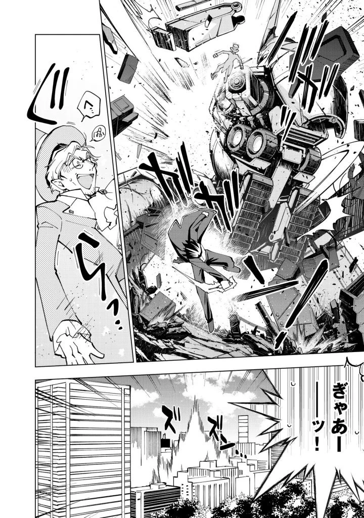 異世界転生…されてねぇ! 第23話 - 8