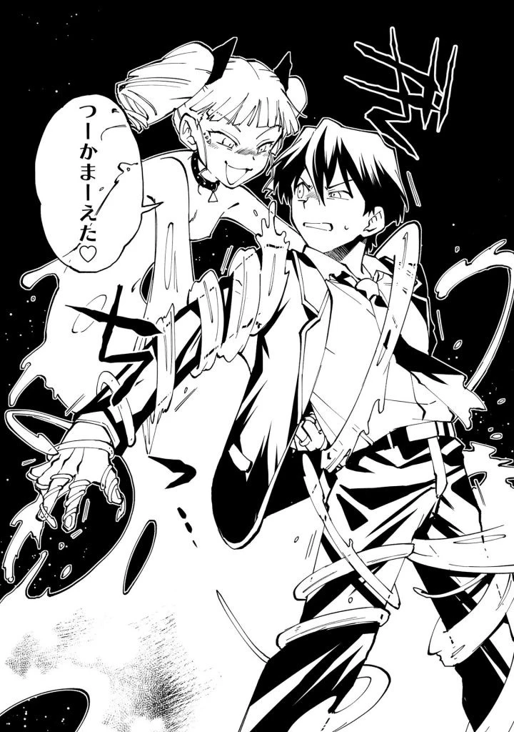 異世界転生…されてねぇ! 第23話 - 11