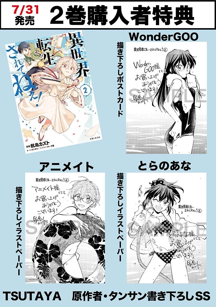 異世界転生…されてねぇ! 第23話 - 18