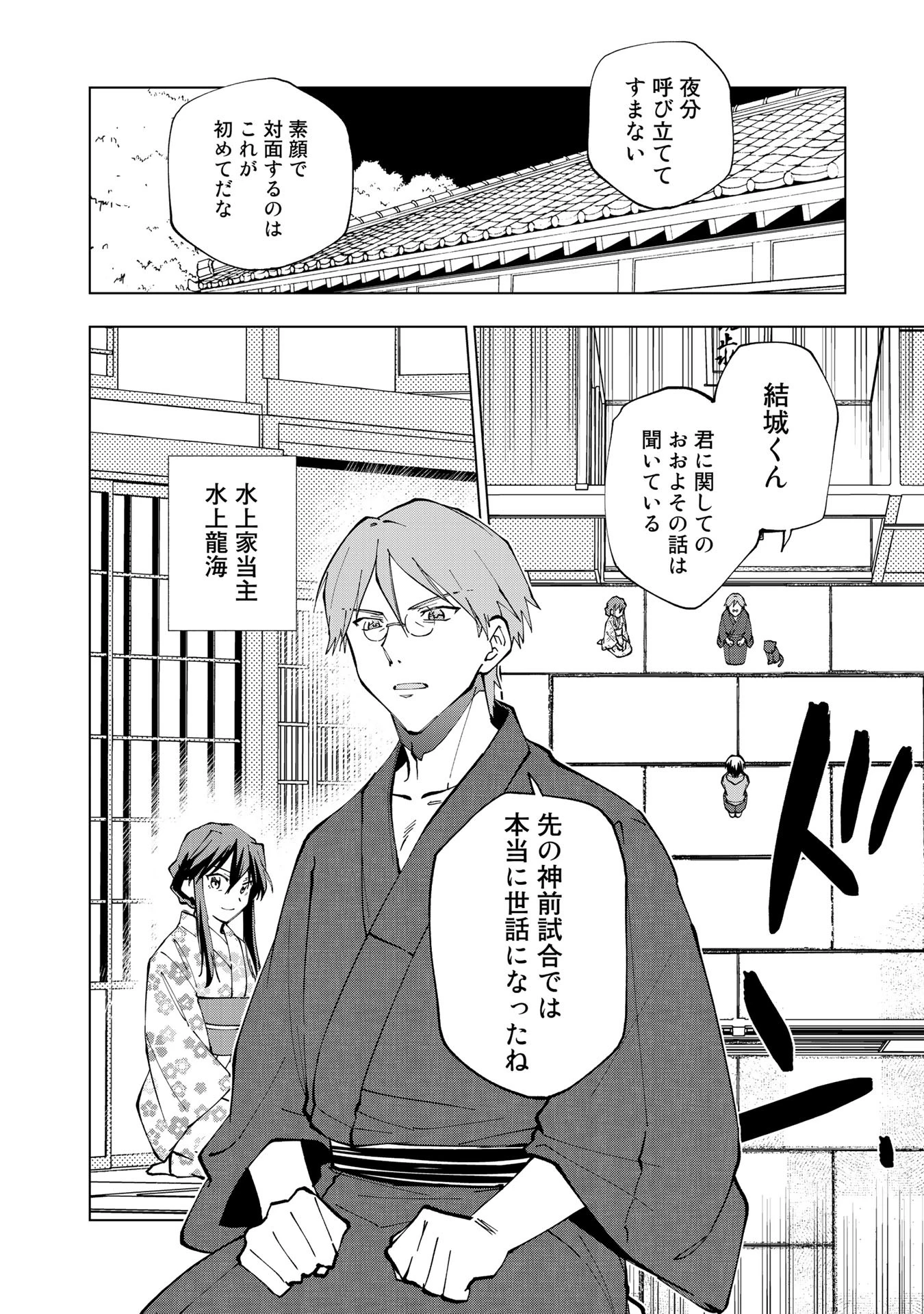 異世界転生…されてねぇ! 第24話 - 2