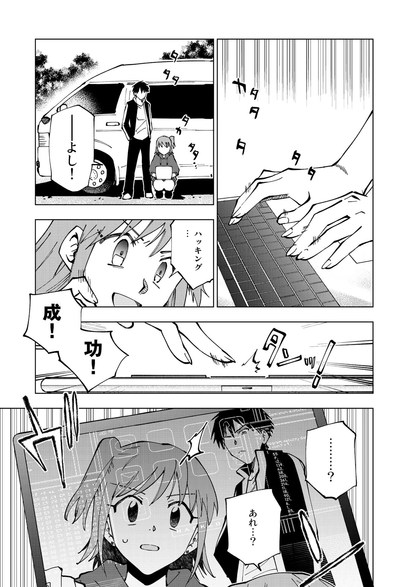 異世界転生…されてねぇ! 第25話 - 13