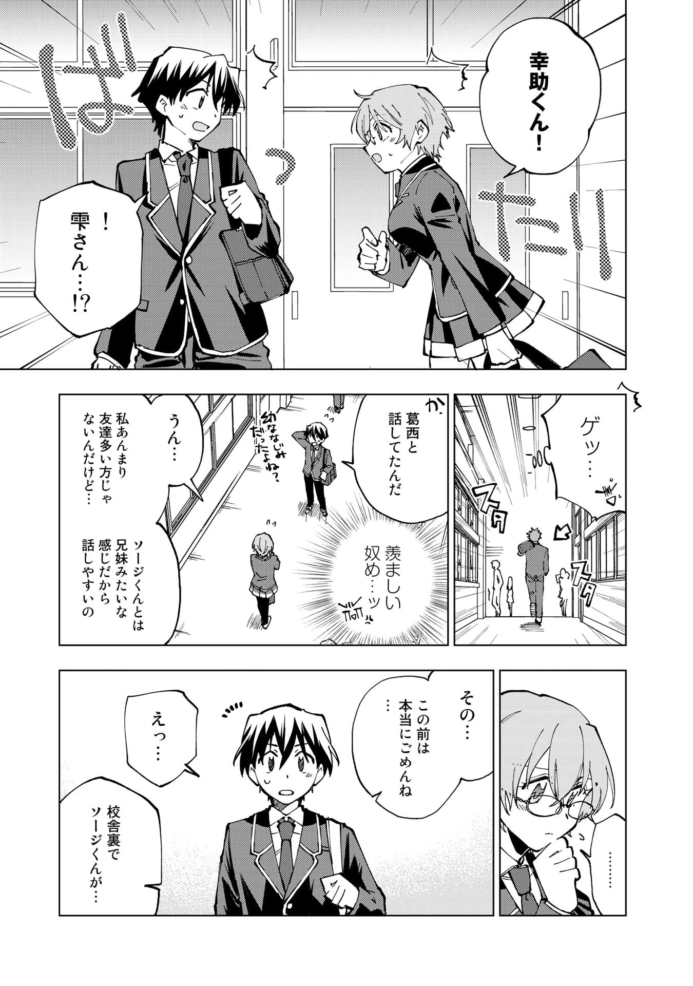 異世界転生…されてねぇ! 第27話 - 7