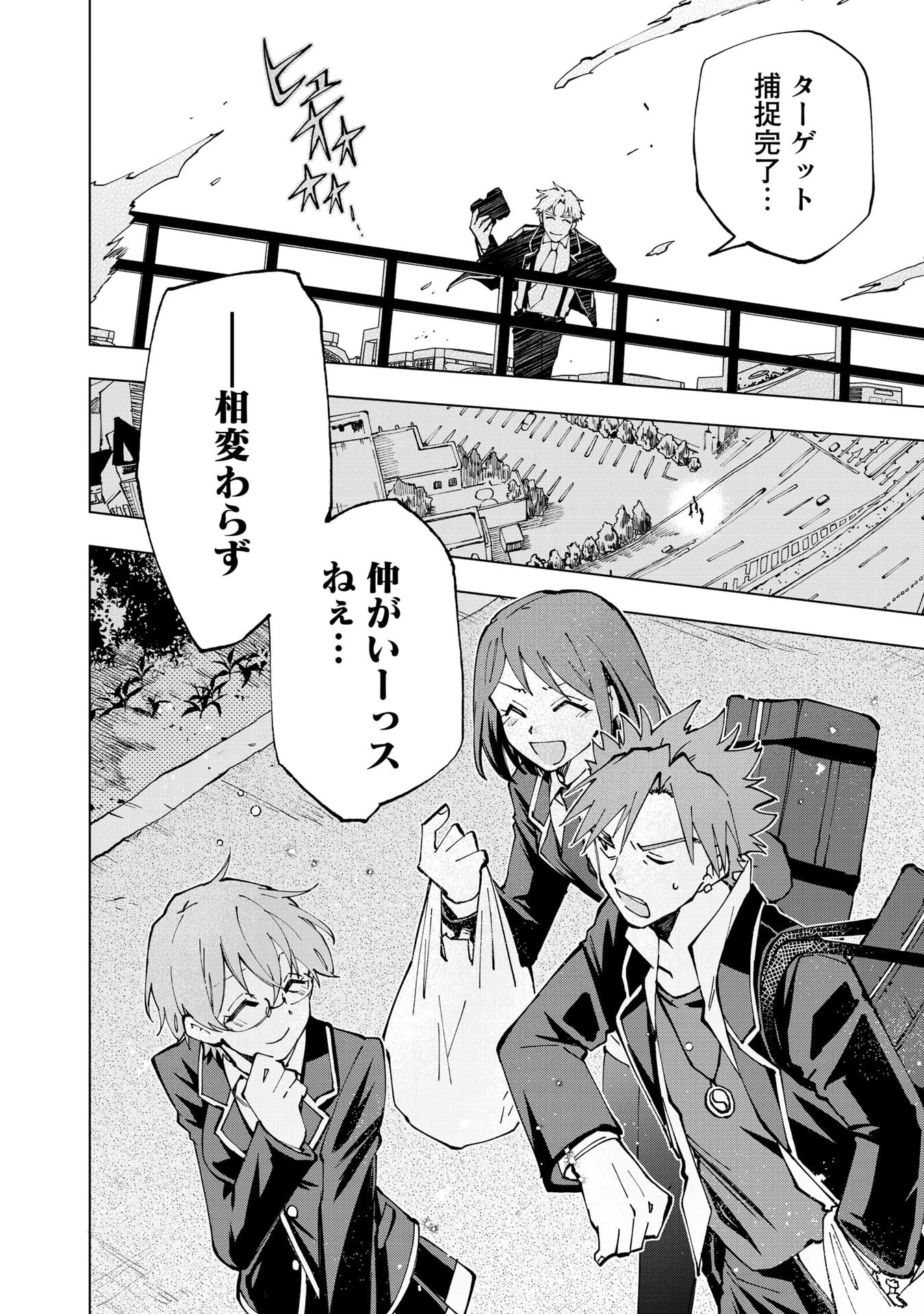 異世界転生…されてねぇ! 第27話 - 14