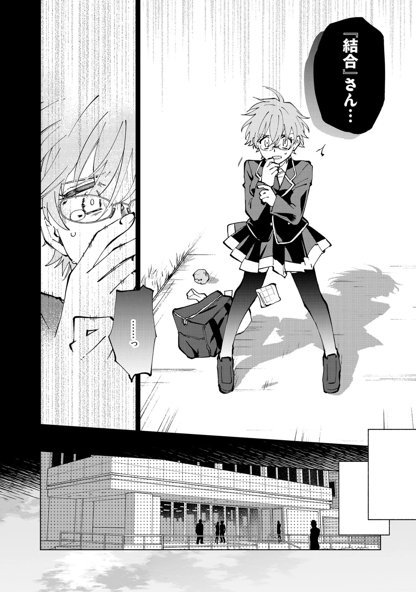 異世界転生…されてねぇ! 第28話 - 10