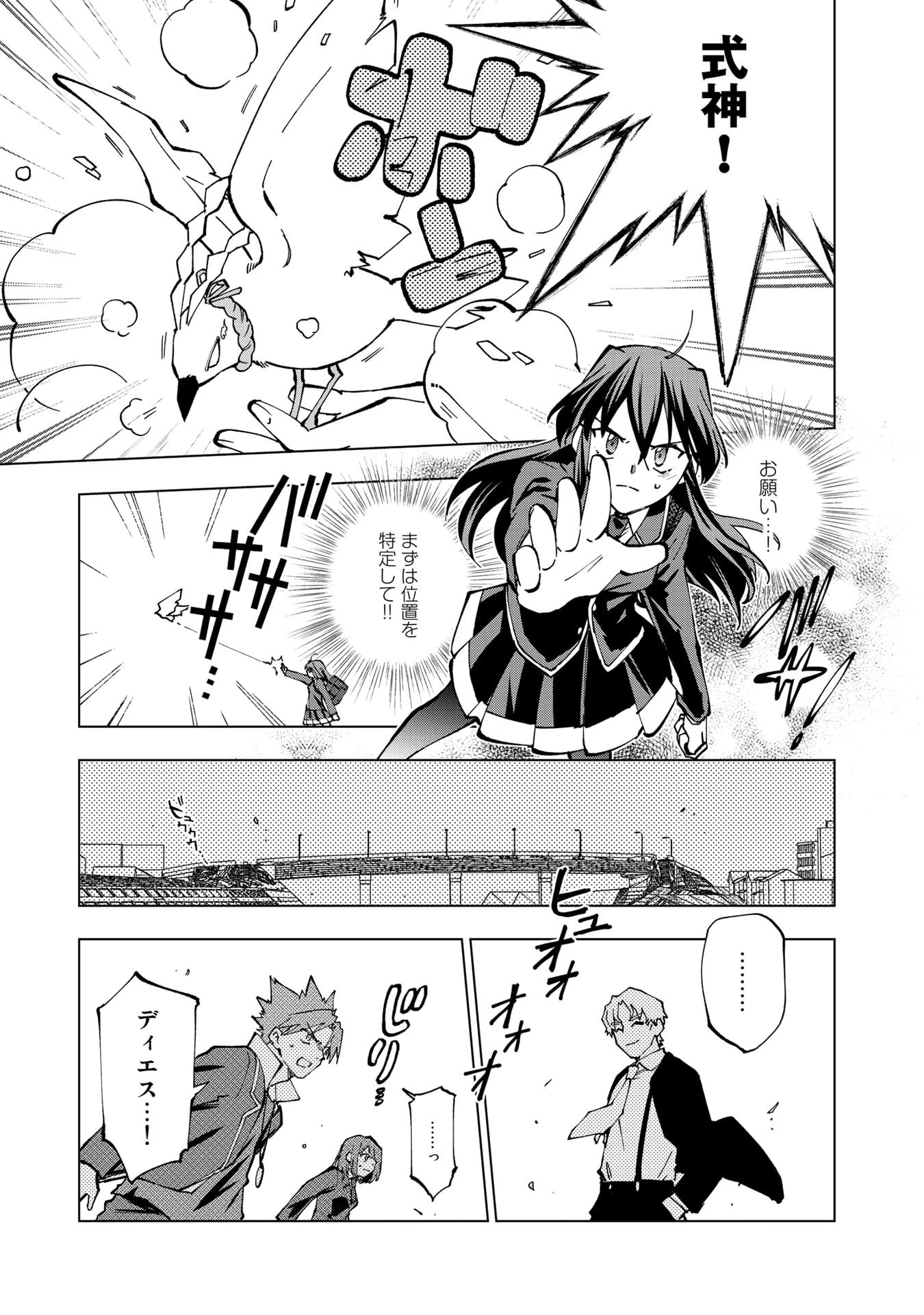 異世界転生…されてねぇ! 第28話 - 13