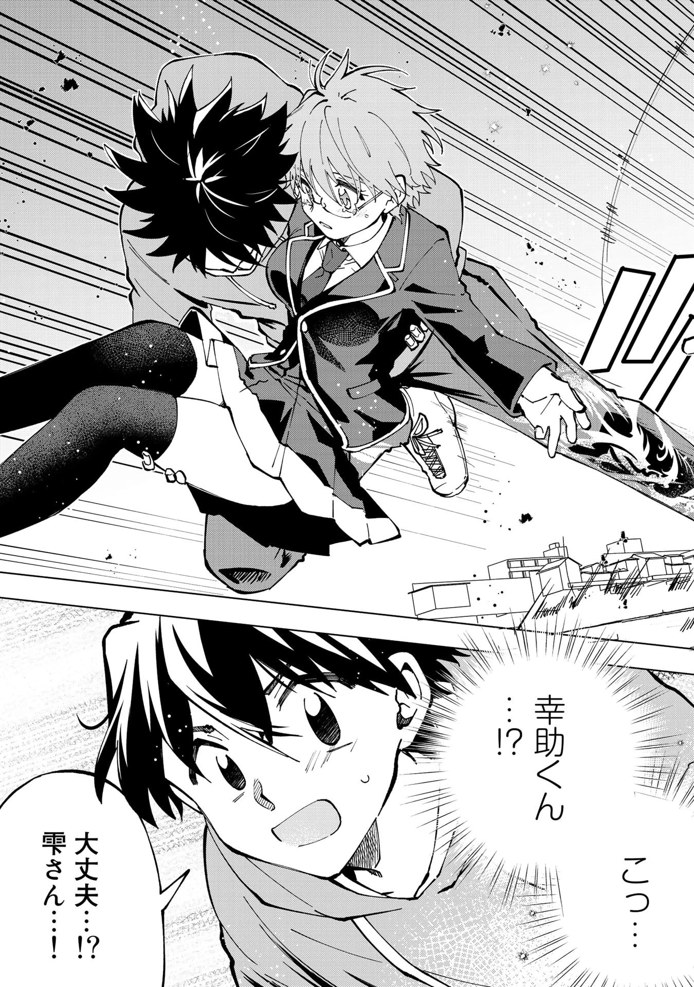 異世界転生…されてねぇ! 第29話 - 13