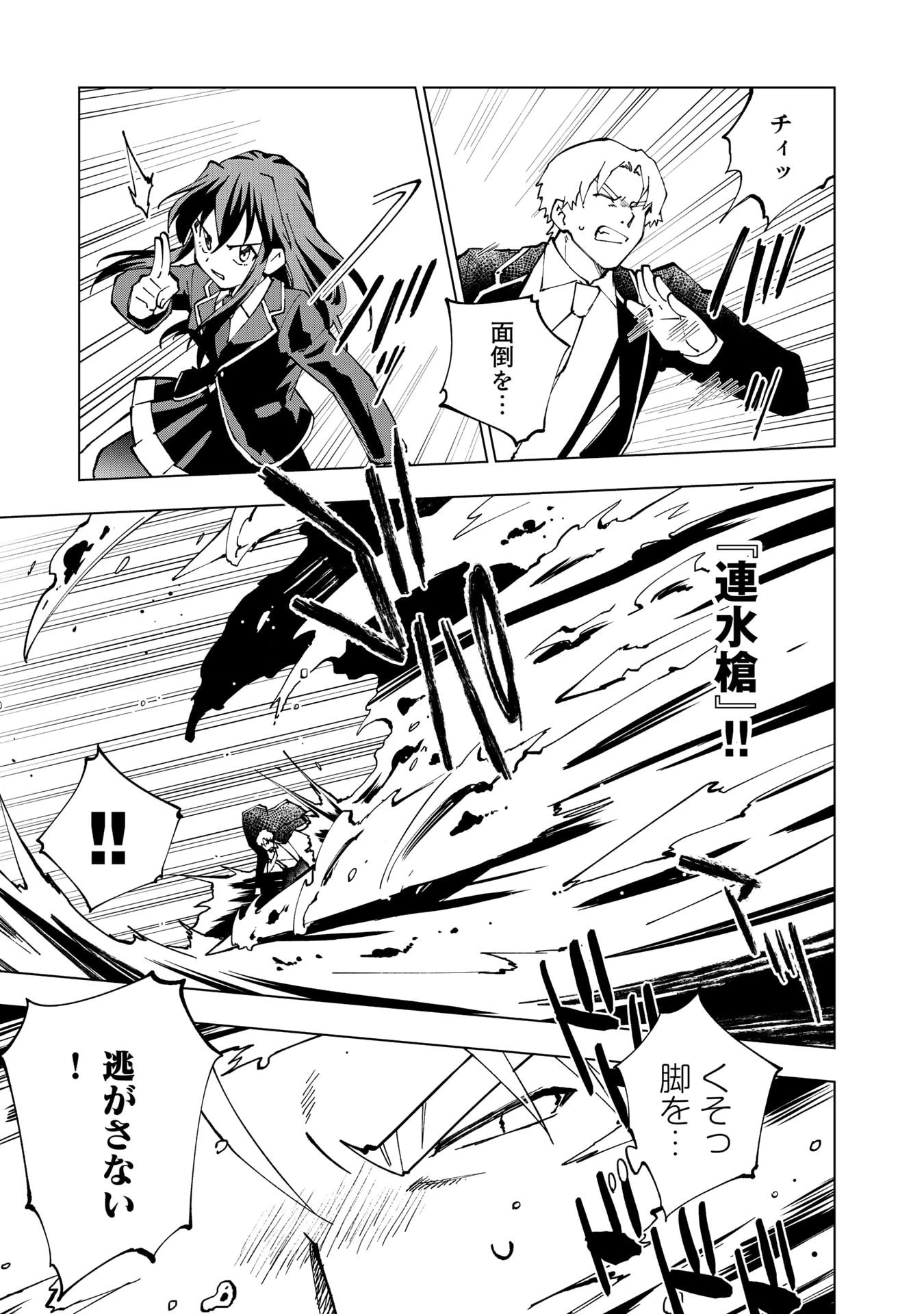 異世界転生…されてねぇ! 第30話 - 5