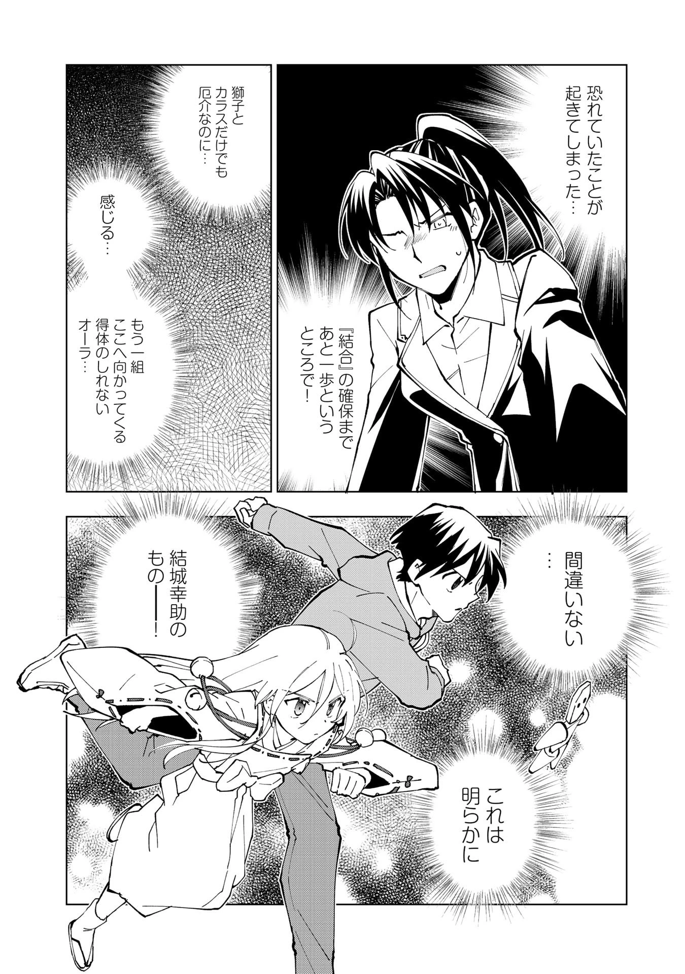 異世界転生…されてねぇ! 第33話 - 2