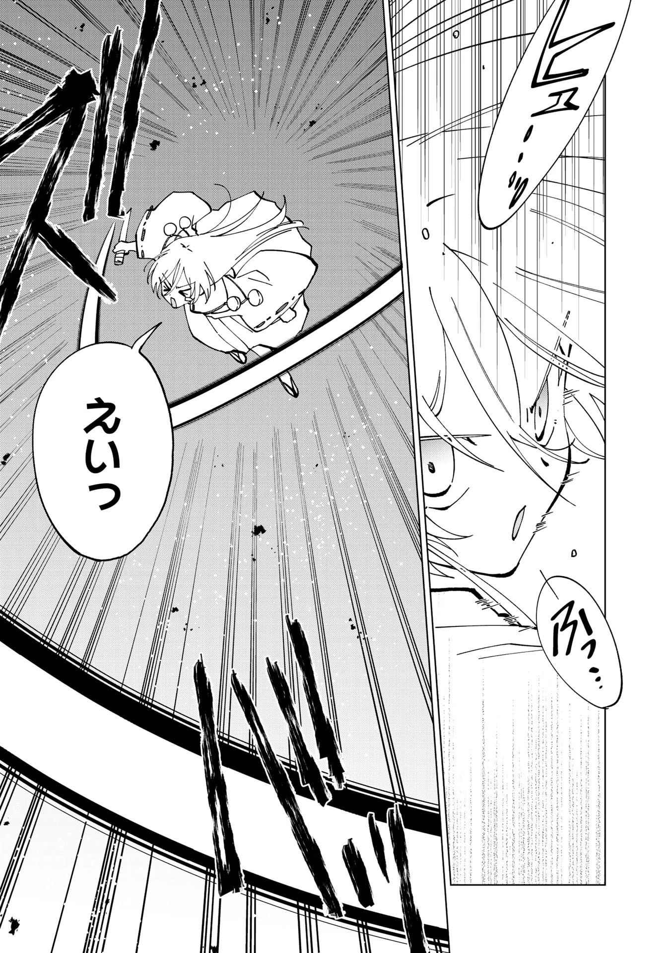 異世界転生…されてねぇ! 第33話 - 7