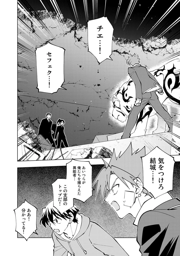 異世界転生…されてねぇ! 第35話 - 2