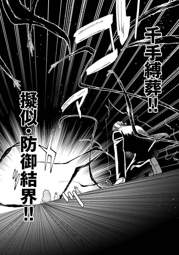 異世界転生…されてねぇ! 第35話 - 5