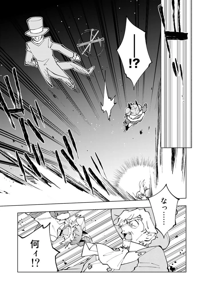 異世界転生…されてねぇ! 第36話 - 1