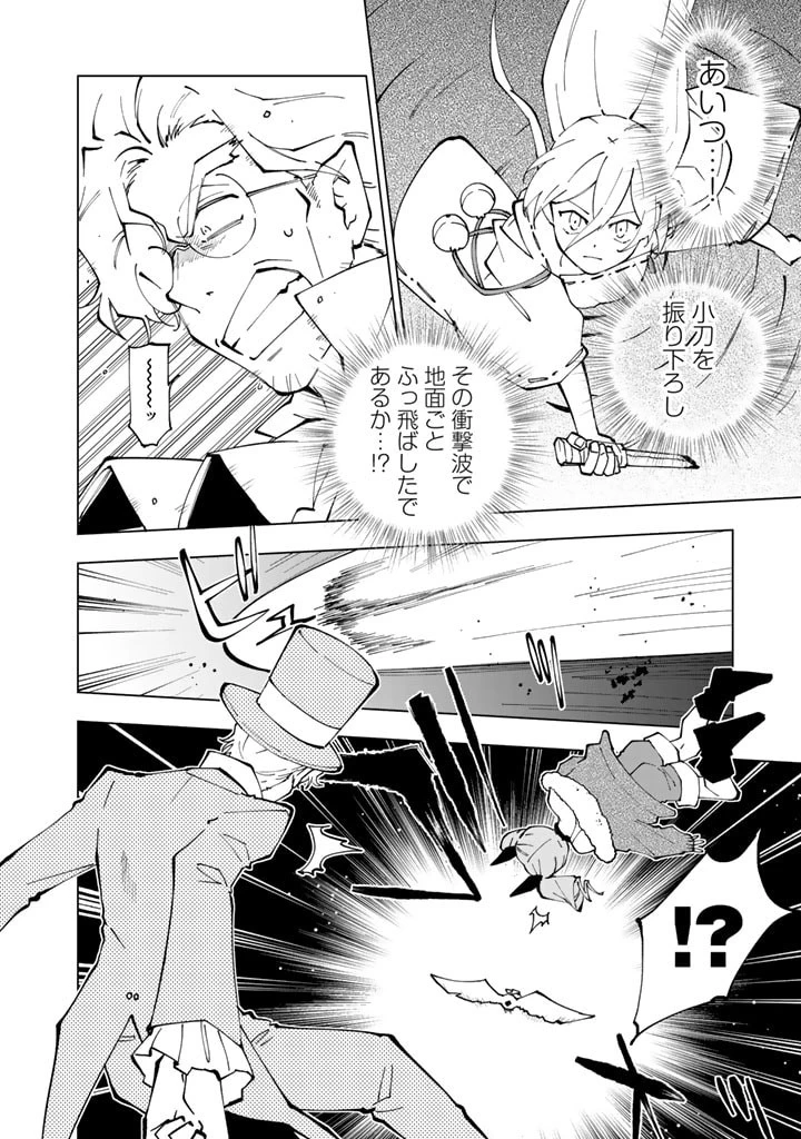 異世界転生…されてねぇ! 第36話 - 2