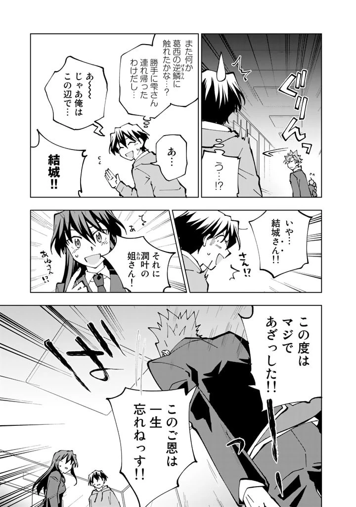 異世界転生…されてねぇ! 第37話 - 3