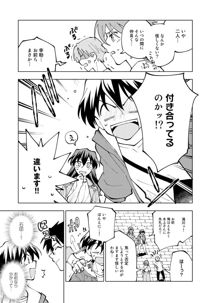 異世界転生…されてねぇ! 第39話 - 3