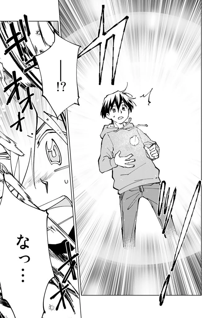 異世界転生…されてねぇ! 第39話 - 11