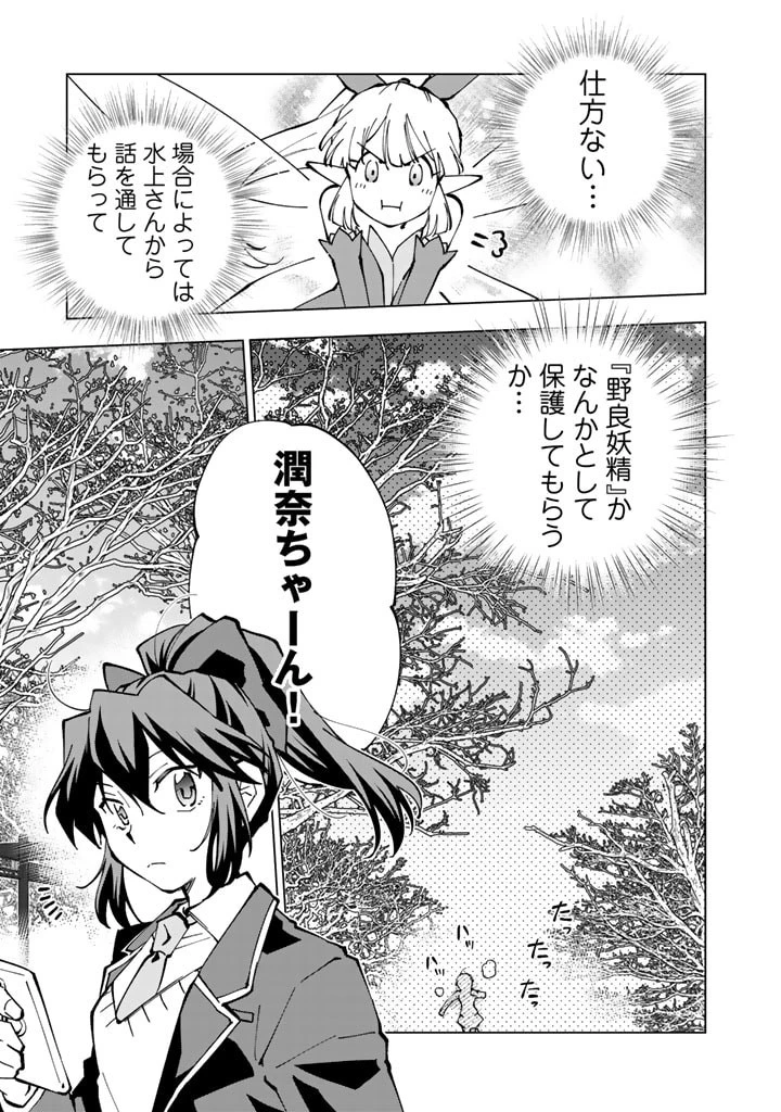 異世界転生…されてねぇ! 第40話 - 7