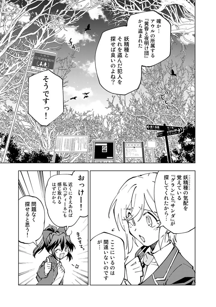 異世界転生…されてねぇ! 第40話 - 9