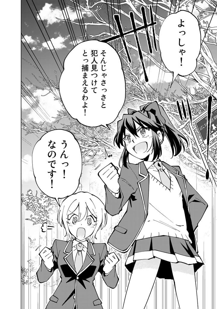 異世界転生…されてねぇ! 第40話 - 10