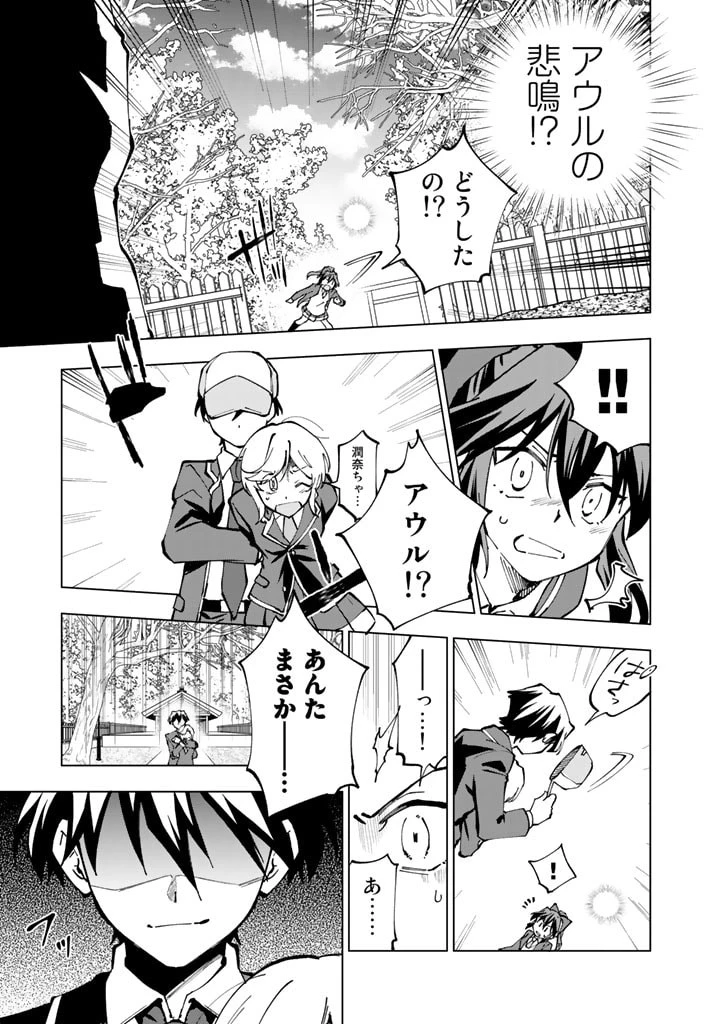 異世界転生…されてねぇ! 第41話 - 3