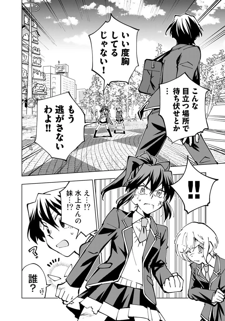 異世界転生…されてねぇ! 第41話 - 6