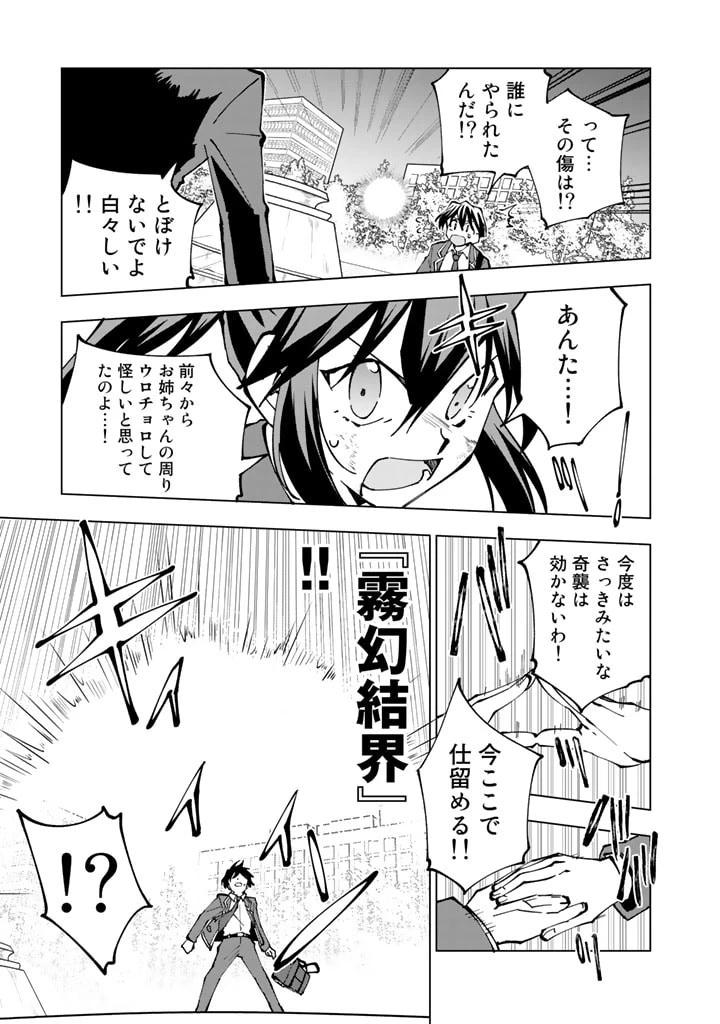 異世界転生…されてねぇ! 第41話 - 7