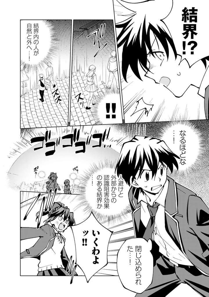 異世界転生…されてねぇ! 第41話 - 8