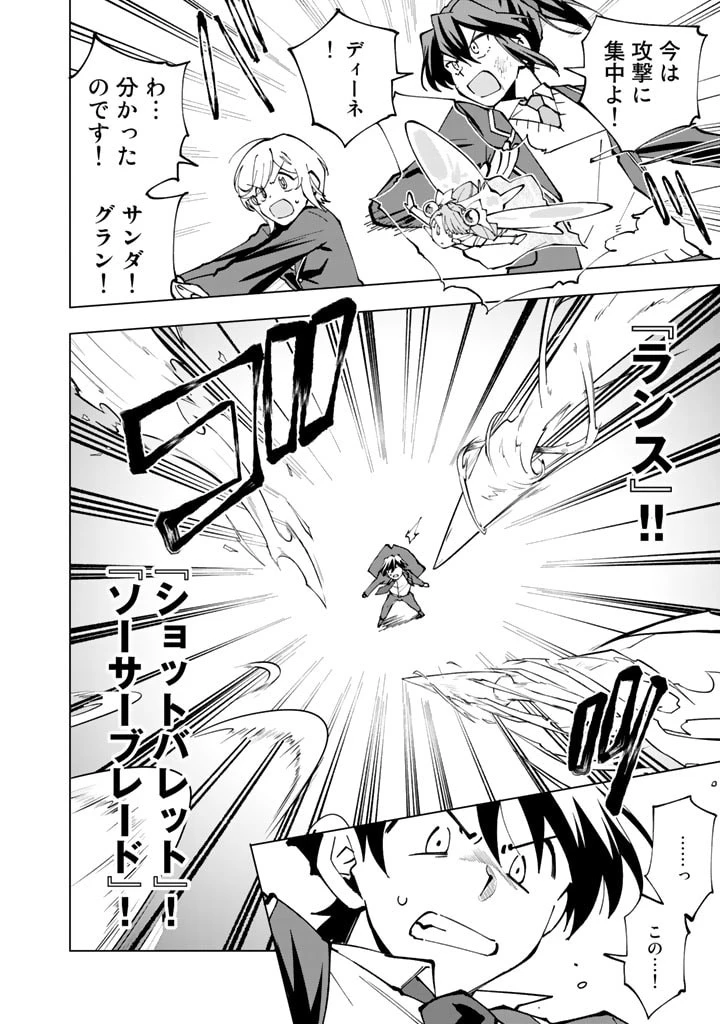 異世界転生…されてねぇ! 第41話 - 10