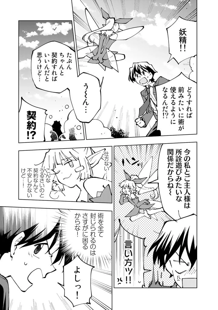 異世界転生…されてねぇ! 第41話 - 13