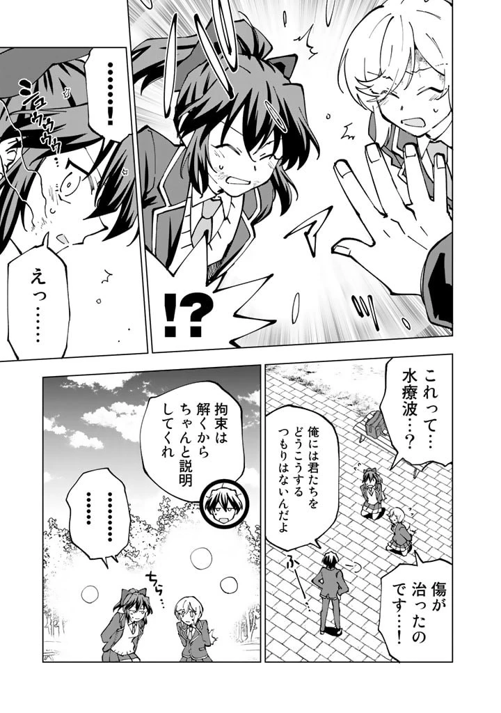 異世界転生…されてねぇ! 第42話 - 9