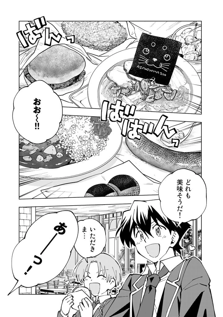 異世界転生…されてねぇ! 第46話 - 5