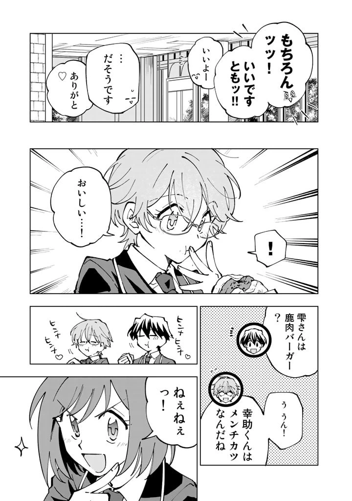 異世界転生…されてねぇ! 第46話 - 7