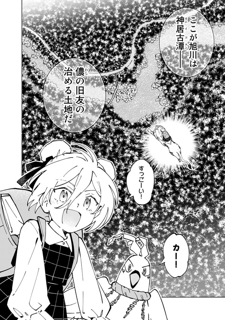 異世界転生…されてねぇ! 第46話 - 12