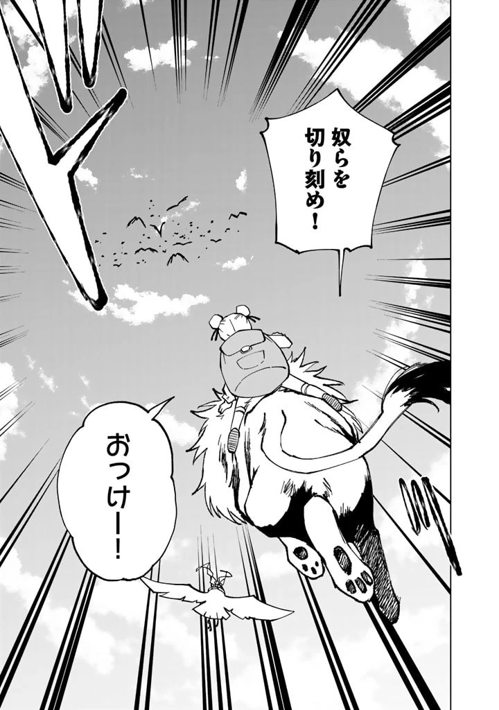 異世界転生…されてねぇ! 第46話 - 15