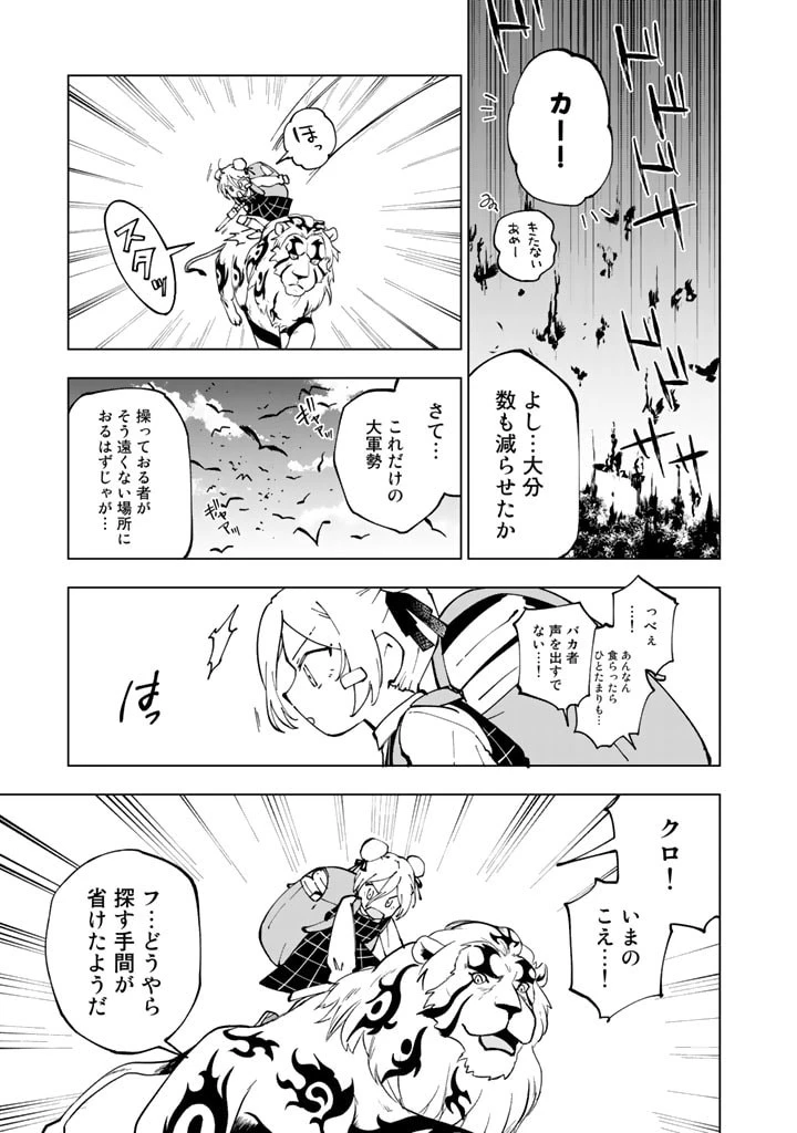 異世界転生…されてねぇ! 第47話 - 3