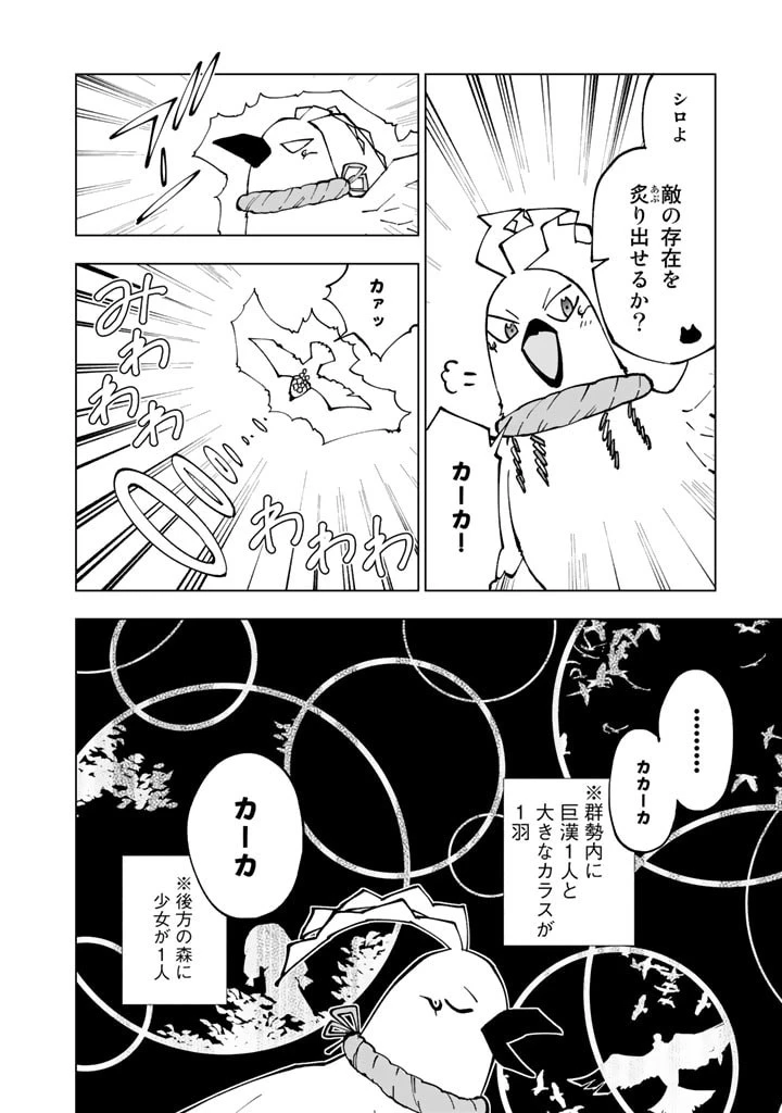 異世界転生…されてねぇ! 第47話 - 4