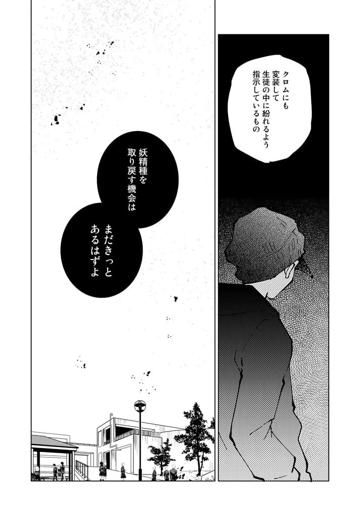異世界転生…されてねぇ! 第48話 - 13