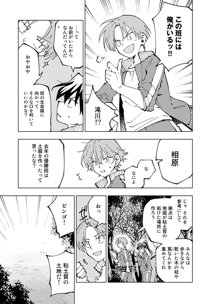 異世界転生…されてねぇ! 第49話 - 7