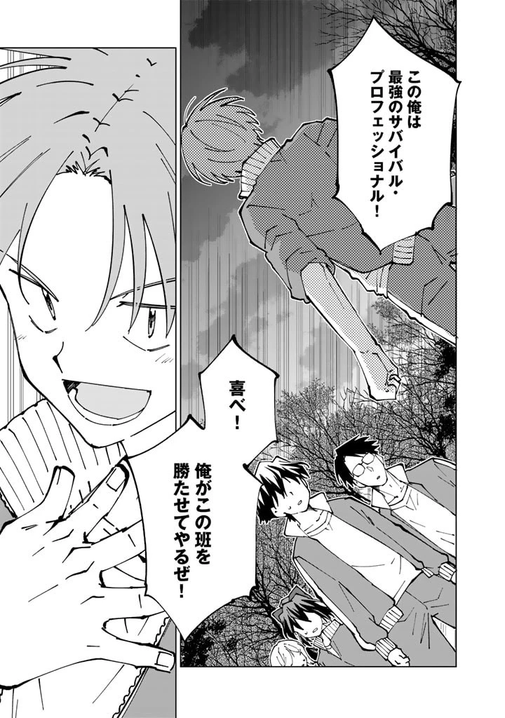 異世界転生…されてねぇ! 第49話 - 9