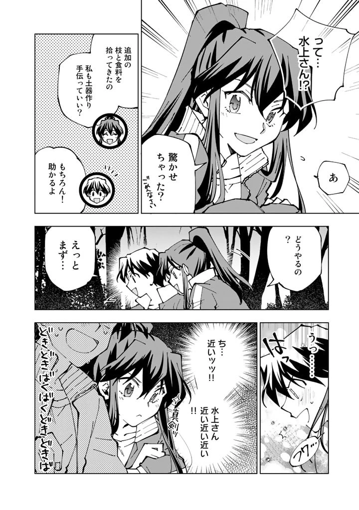 異世界転生…されてねぇ! 第50話 - 4