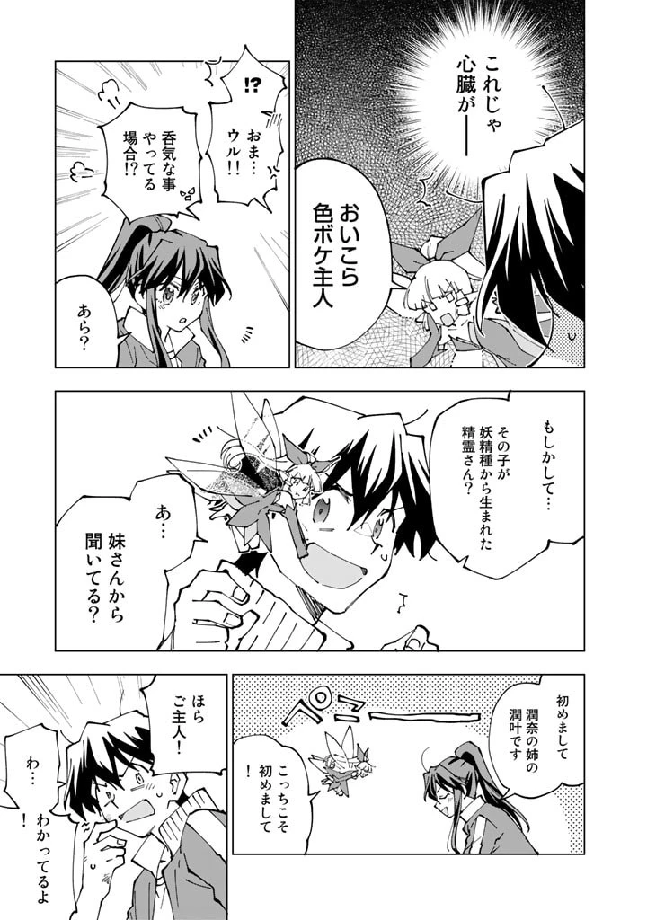 異世界転生…されてねぇ! 第50話 - 5