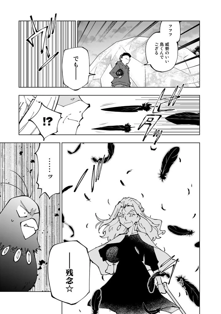 異世界転生…されてねぇ! 第51話 - 5