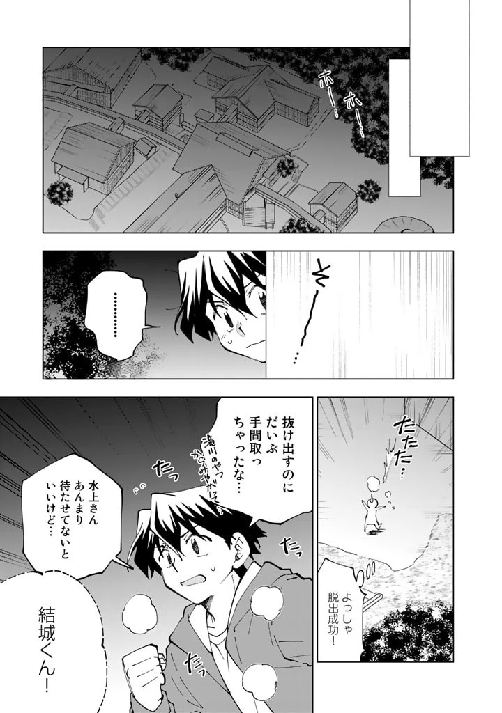 異世界転生…されてねぇ! 第52話 - 7