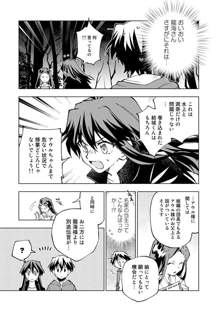 異世界転生…されてねぇ! 第52話 - 13