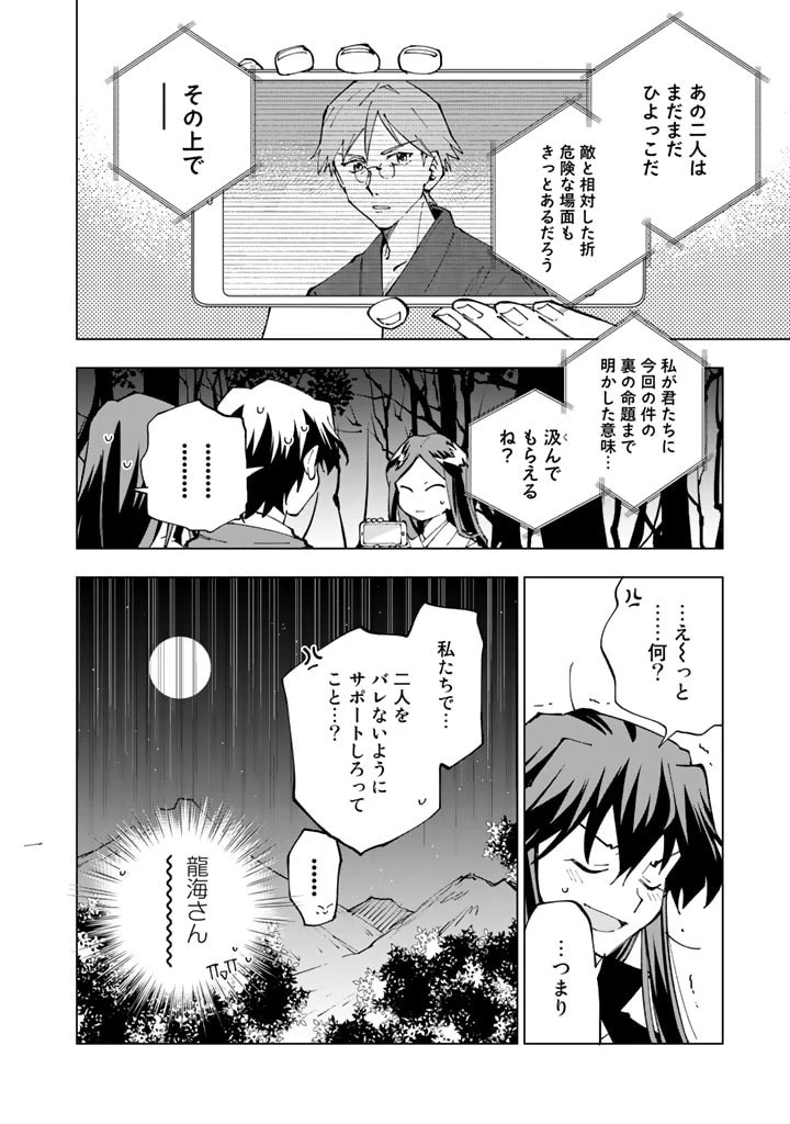 異世界転生…されてねぇ! 第52話 - 14