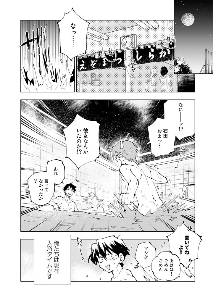 異世界転生…されてねぇ! 第53話 - 2