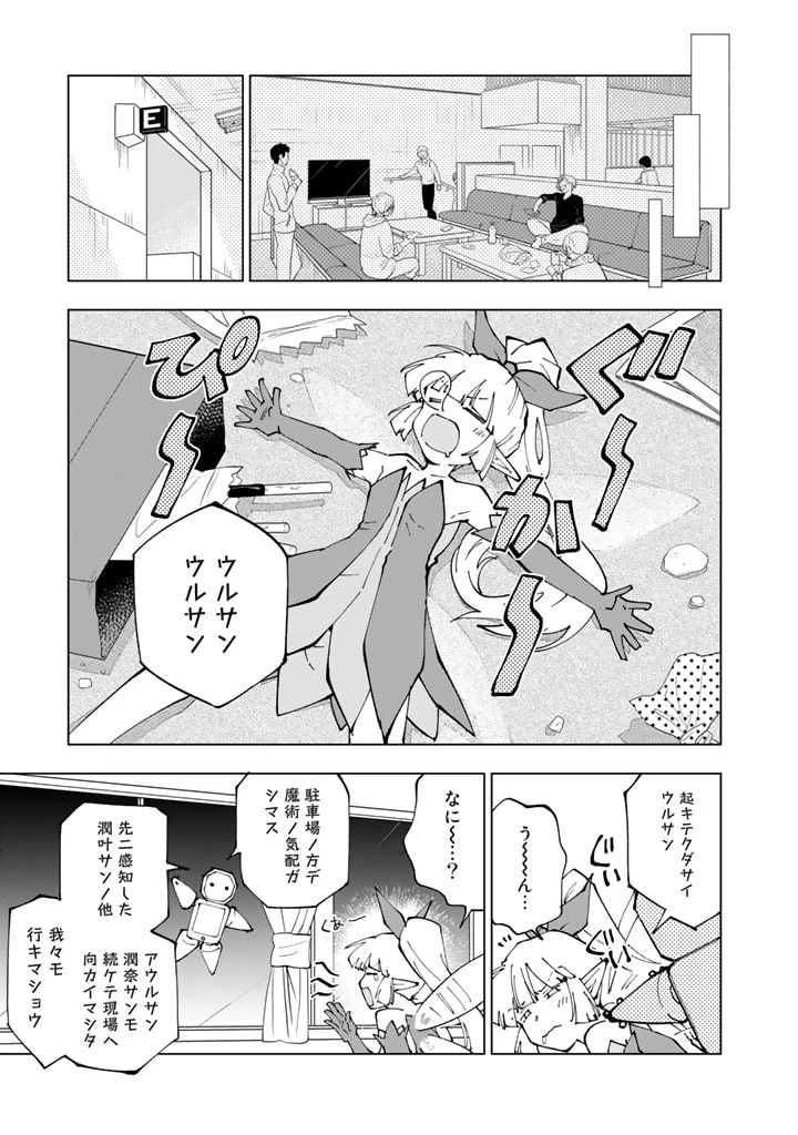 異世界転生…されてねぇ! 第53話 - 5