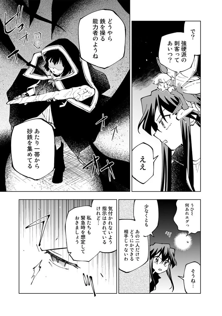 異世界転生…されてねぇ! 第53話 - 7