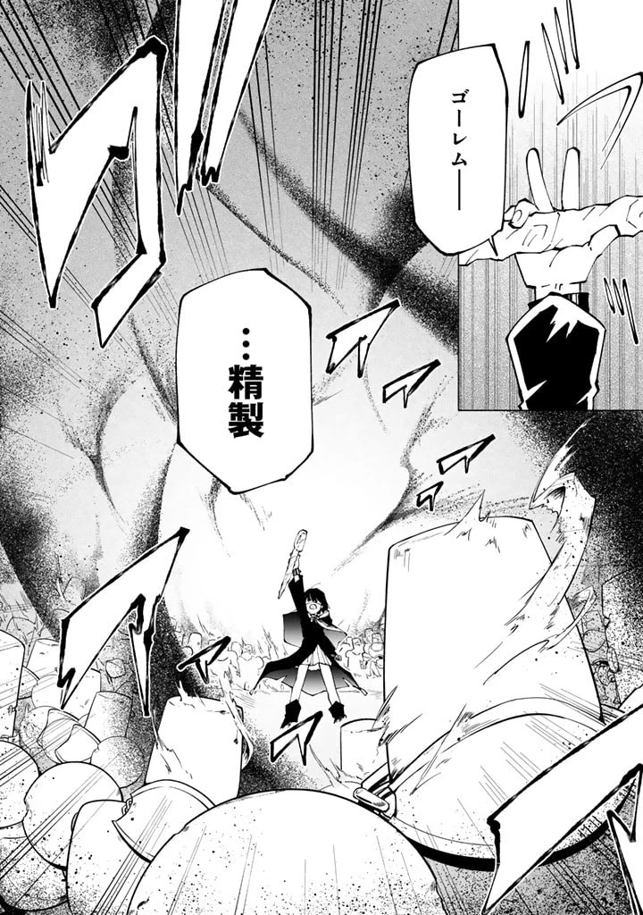 異世界転生…されてねぇ! 第53話 - 8